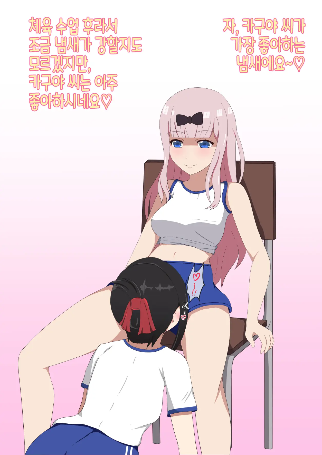 Chika-Sama No Pet | 치카님의 펫